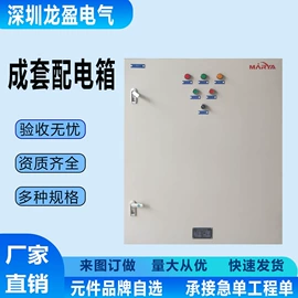 配电箱;配电柜;补偿装置