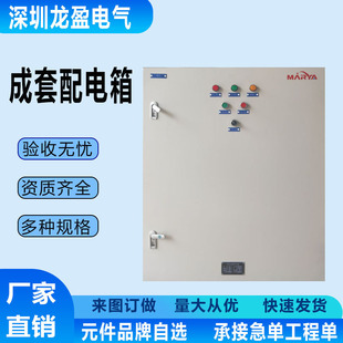 Guangdong Distribution Box Custom-Made Switch Box Factory Equipment Control Distribution Cabinet Wall-Mounted Control Cabinet