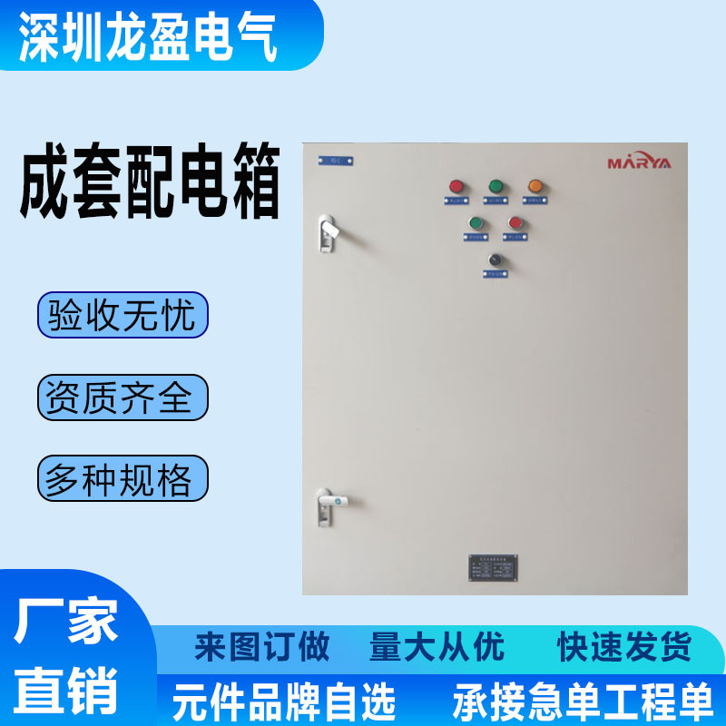 广东配电箱定制开关箱厂房设备控制配电柜配电盘安装控制柜控制箱