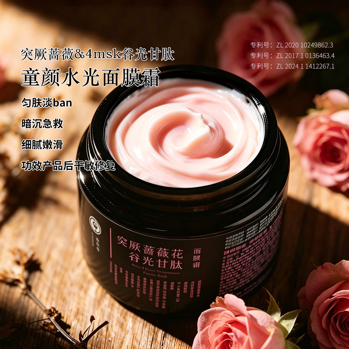 Senjieshe Turkish Rose & 4msk Glutathione Facial Mask Cream for Repairing Dry and Sensitive Skin, Even Skin Tone, and Removing Dullness