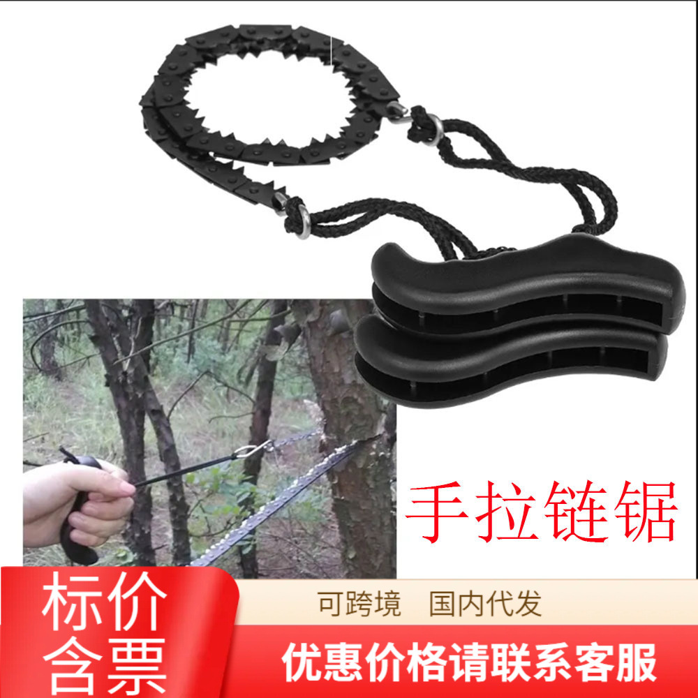 户外便携口袋手拉线锯 塑料手柄求生链锯 野营伐木工具外贸热销