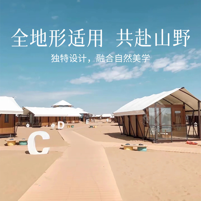 户外营地酒店帐篷游牧保暖玻璃墙张拉膜结构民宿度假村团建帐篷房|undefined