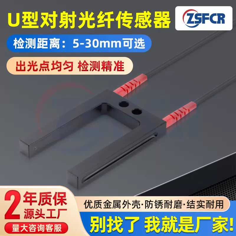 U型对射光纤传感器槽型光纤探头光纤放大器 端子机标签定位传感器