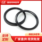 橡胶多沟带 WE12M29 134503600  3394652 烘干机皮带跨境专供