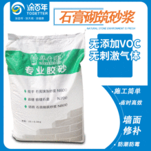 石膏砌筑砂浆 外墙抹面砂浆 薄层砌筑抹灰砂浆抹灰石膏内外墙装饰