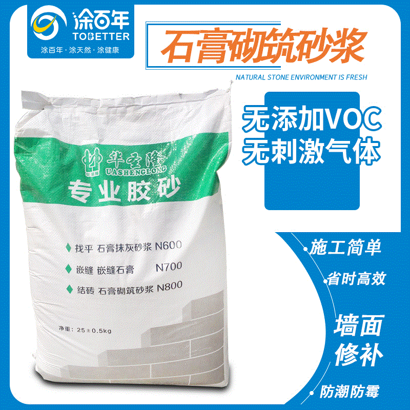 石膏砌筑砂浆 外墙抹面砂浆 薄层砌筑抹灰砂浆抹灰石膏内外墙装饰