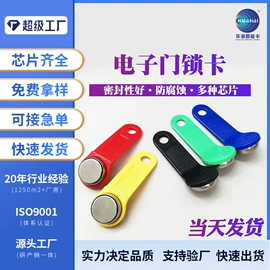 IC卡;其他智能卡;射频卡