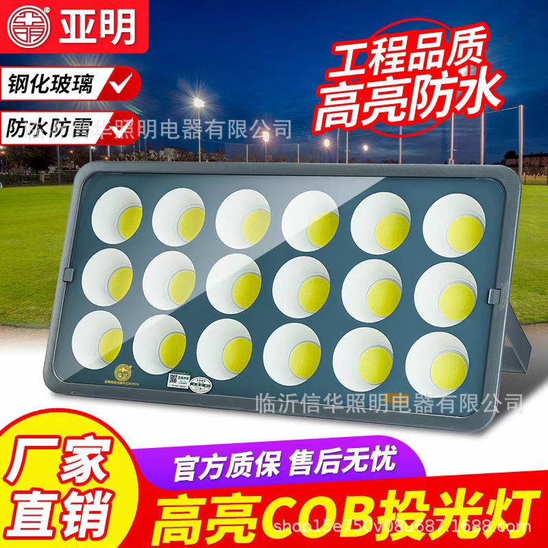Yaming New High Light Efficiency Outdoor LED Flood Light Factory Engineering Workshop Floodlight Spotlight Square High Pole