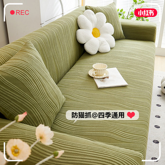针织提花沙发套罩2026四季新款一整张全包万能防猫抓坐垫盖布跨境