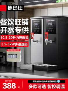 Free Shipping Demax Step-By-Step Water Boiler Commercial Water Boiler Fully Automatic Milk Shop Tea Bar Water Boiler Hot Water Machine