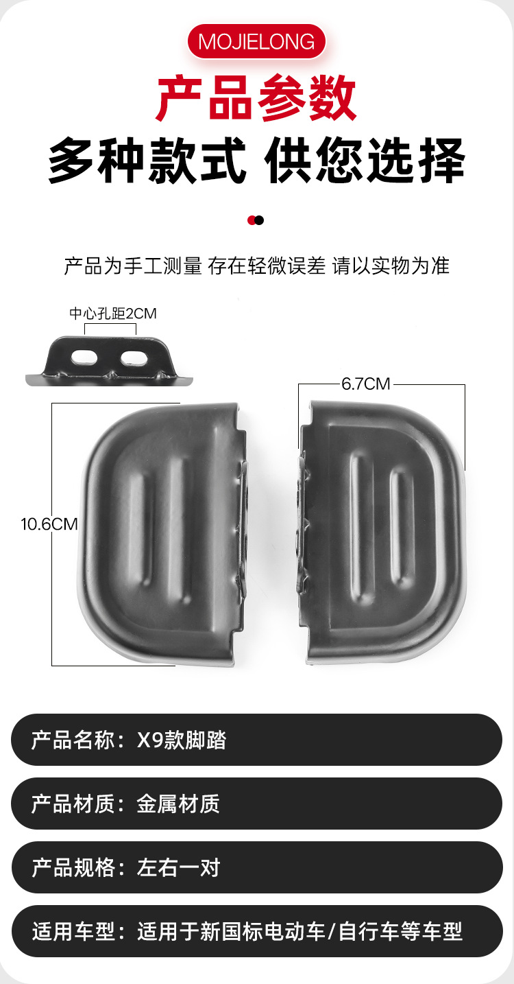 Wholesale rear foot pedals for new national standard electric vehicles, footrests for electric scooters, rear seat footrests for bicycles