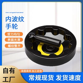 手轮;拉手;通用配件