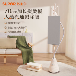 Supor Household Vertical Ironing Machine with Long Battery Life, High-Temperature Sterilization, 6-Level Fine Ironing, Gu-411C Garment Steamer