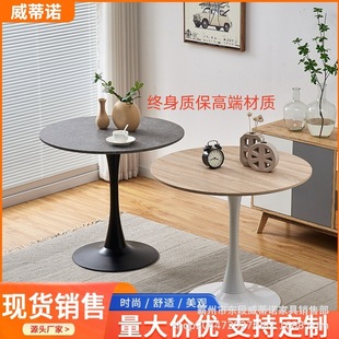 Nordic Cafe Rock Plate Dining Table Negotiation Coffee Table Hotel White Small Round Table Household Small Apartment Balcony Table Manufacturers