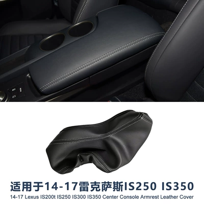 14-17 Lexus Is350/Is250 Central Armrest Box Cover Leather Cover, Waterproof and Wear-Resistant, Suitable for Modification (Sürətlər qutusu və əl tormozu başlıqları)