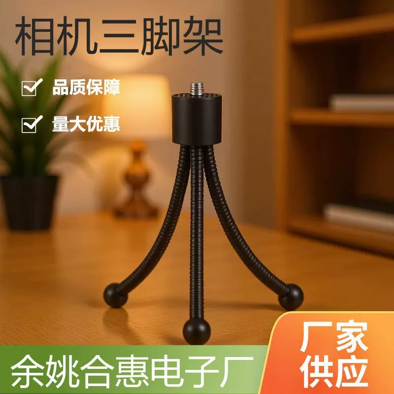 手机照相机钓鱼灯头灯望远镜监控万向定型金属软管迷你三脚架