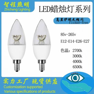 E12/E14/E27 ������Ϟ�T��6W���ݹ��ܸ������õ�����Դ�羳LED