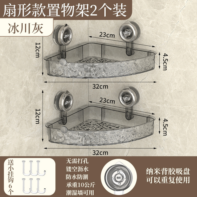 卫生间吸盘三角置物架免打孔壁挂式架子浴室厕所洗漱台墙角收纳架|undefined