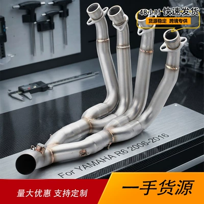 Suitable for Yamaha R6 modified stainless steel front section 2006-2016 motorcycle front section exhaust pipe (Motorcycle exhaust pipe)