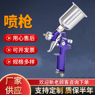 Manufacturer Supplies H2000 Small-Caliber Spray Gun for Automotive Coating, Sheet Metal Painting, Furniture, 0.8 Formaldehyde Removal Eco-Friendly Spray Gun
