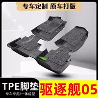 Подходит для BYD Destroyer 05, коврики для пола автомобиля из TPE, коврик для модификации салона основного водителя Destroyer 05.