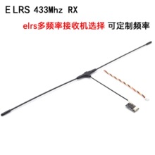 433MHz ELRS ���ՙC FPV��Խ�C�h�� �ɶ��l�� 370/510/750MHz