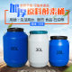 Fermentation Bucket Plastic Bucket Big Bucket Industrial Chemical Bucket Sealed Bucket Bucket Large Storage Bucket Enzyme Wholesale