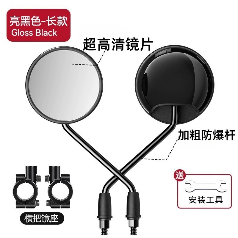 [glossy black hd wide angle model] + wrench + mirror holder