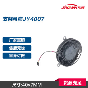 ֧���L��JY4007 5VDC 40x7mm  �����܇�d�o���� ��늌��aƷ