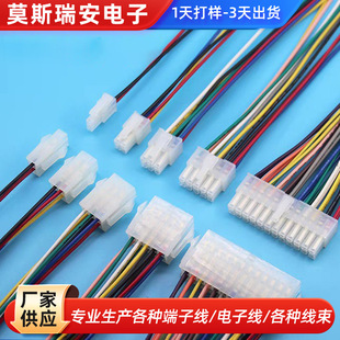 Manufacturer Customized Male and Female Plug-In Wire Docking Terminal Wire Model Aircraft Lithium Battery Plug-In Wire Lighting Electrical Appliance Plug-In Wire