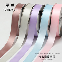 Roland solid polyester floral satin ribbon flower packaging material gift box bouquet packaging tie belt color ribbon flower shop supplies