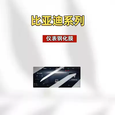 HD Blu-ray Tempered Film Screen: Car interior film - 1025-inch-meter-hd-tempered-film