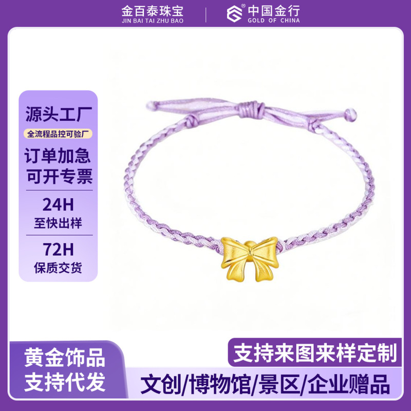 Pure Gold 999 Fugitive Princess Bow Bracelet 3D Hard Gold Hand-Woven Bow Bracelet One Piece Wholesale