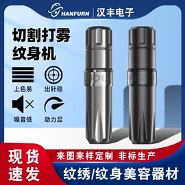 纹身工具;其他美妆工具;纹绣色料