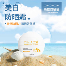 YIMIAOSI֤׷ɹŮѧ沿ˮɹ˪spf50+ֻ