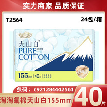 ����������ɽ���l�������l����o�㱡͸���̋��o�|155mm40Ƭ����