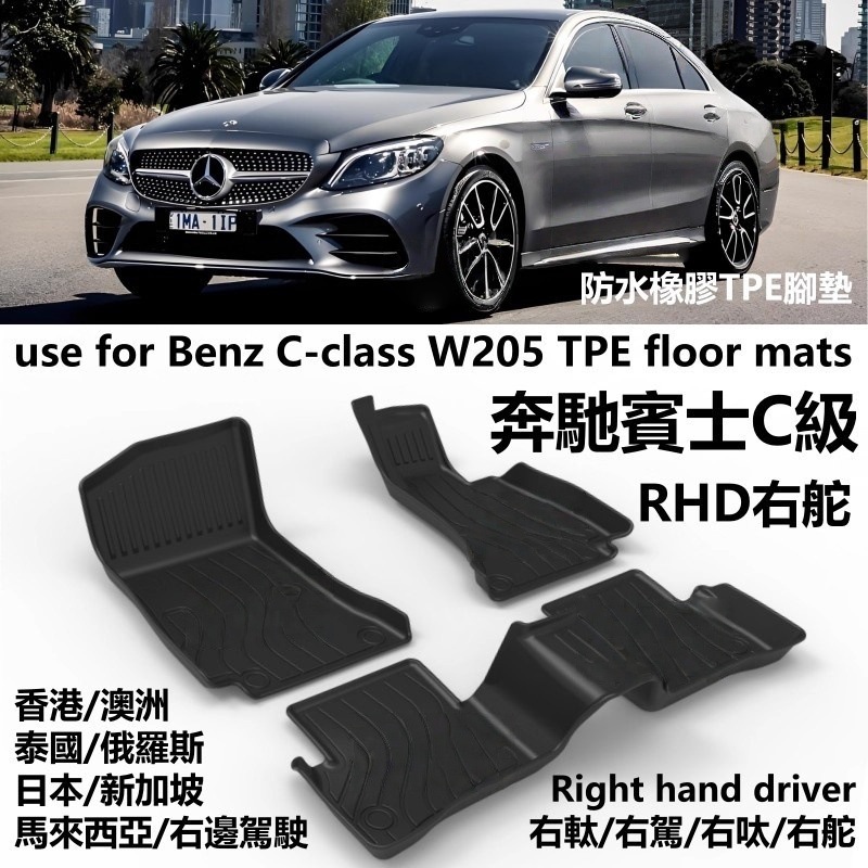 Special Left and Right Steering Wheel Mercedes-Benz C-Class W205/C-Class/C63/C200/C180 Car Tpe Floor Mat Rubber Waterproof