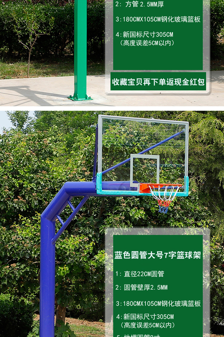 篮球架详情_12.jpg