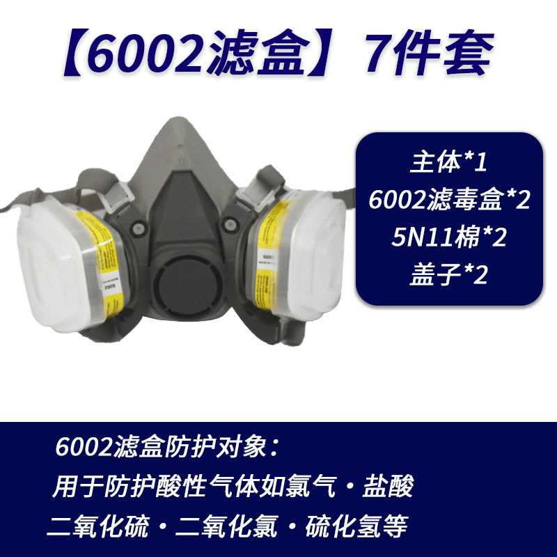 6200 máscara de gas de pintura en aerosol decoración de la mina de carbón químico máscara de protección de gas de soldadura doble caja máscara de polvo