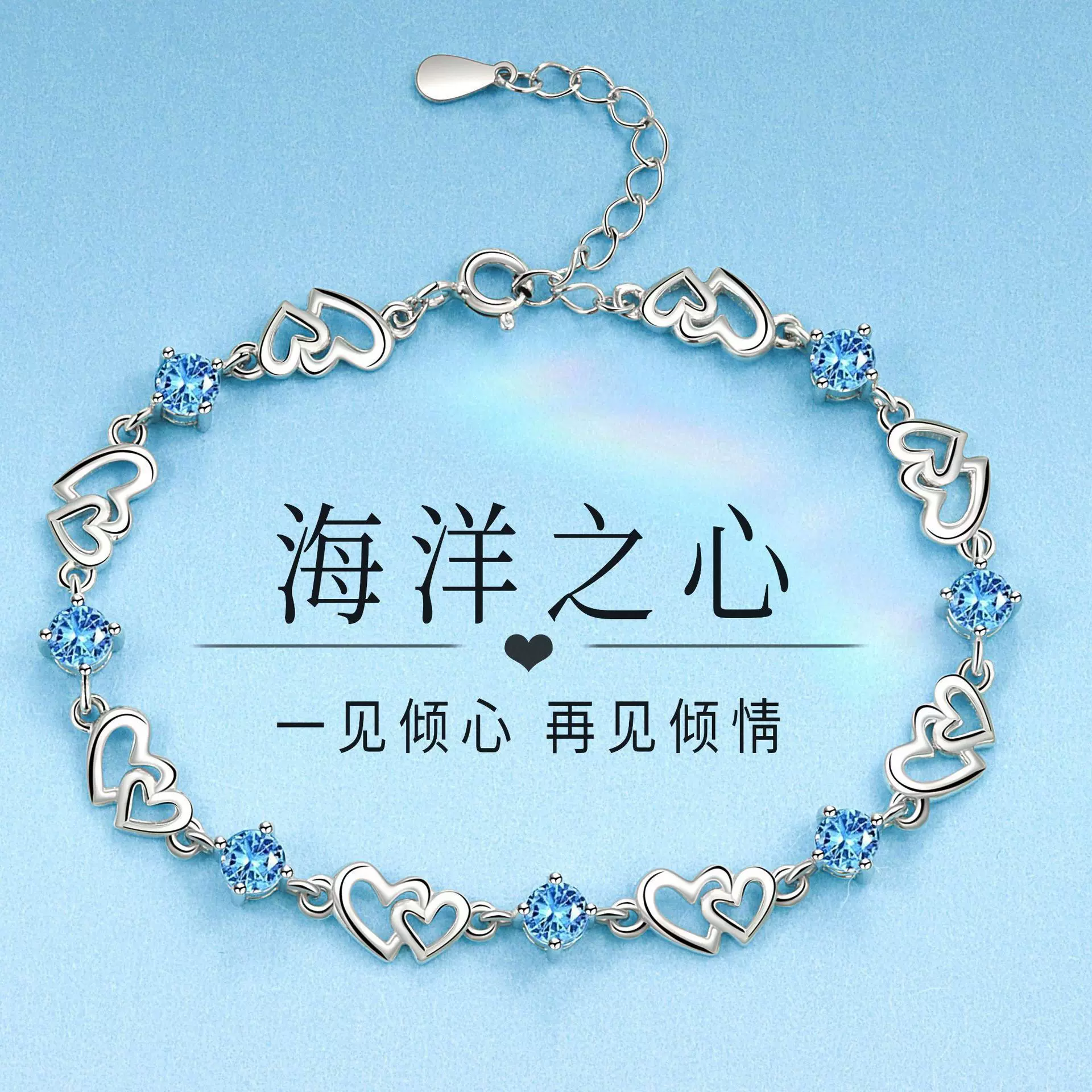 新款银海洋之心手链女款心心相印轻奢小众设计高级感手链女款饰品