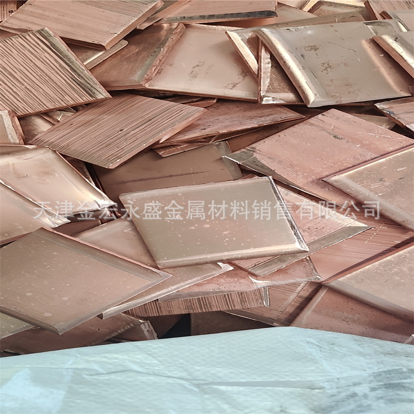 供应  铜 电解铜 铜板 电镀用