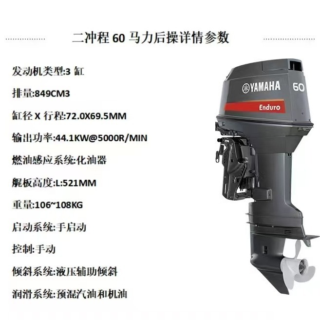 原装进口雅马哈船外机2冲程15/30/40冲锋舟橡皮艇发动机船用挂机