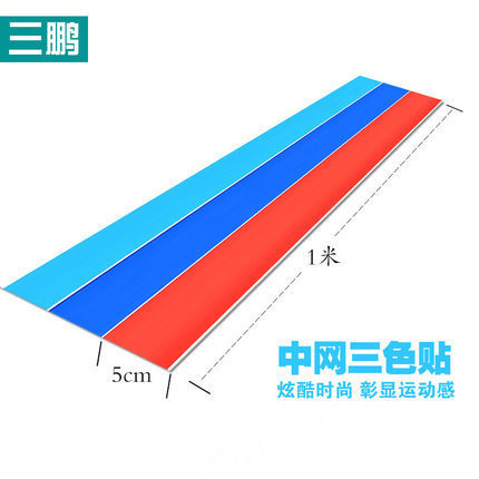 适用于福特新蒙迪欧中网贴纸三色贴福克斯福睿斯金牛座嘉年华贴纸