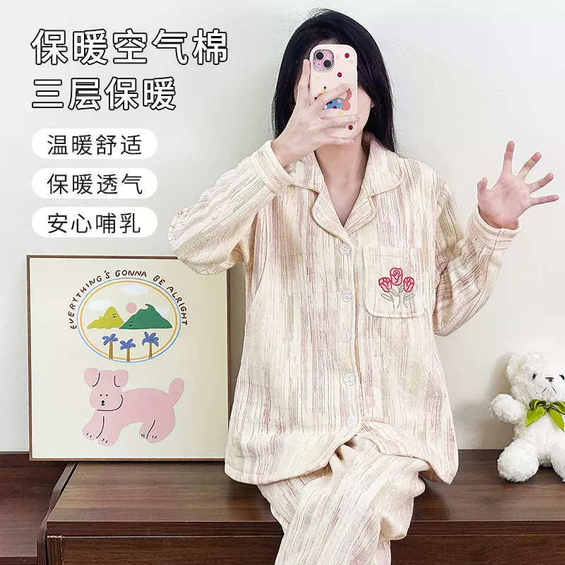 空气棉孕妇睡衣春秋产后冬孕妇家居服全阶段女夹层加厚家居服套装