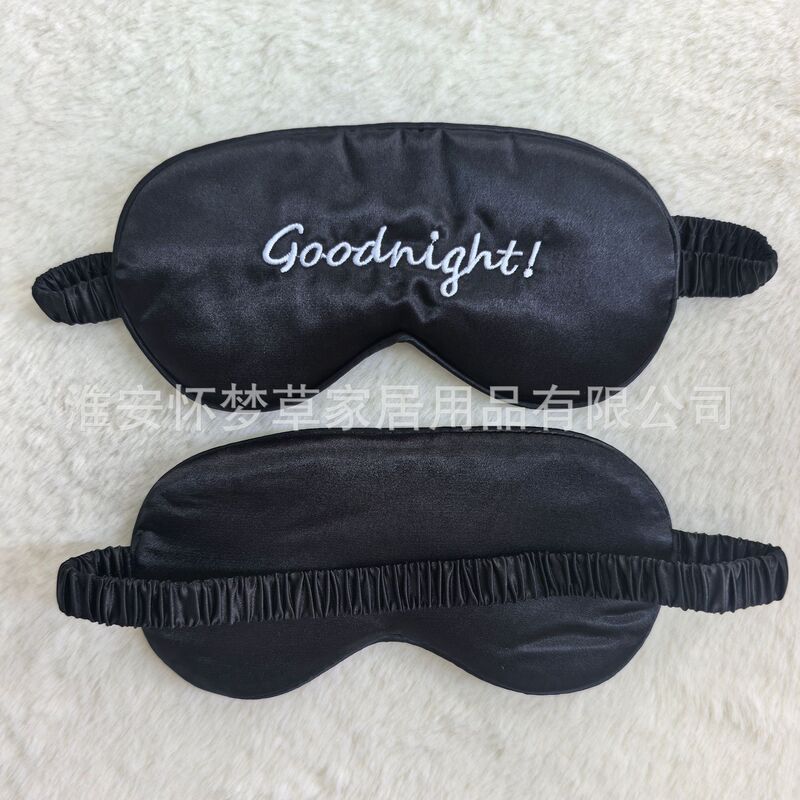 シミュレーションシルク睡眠遮光刺繍アイマスク黒紺色磁気ギフトボックス睡眠アイマスク|undefined