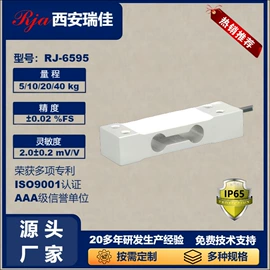 称重传感器;压力传感器