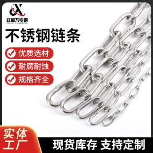 Xiangjun 304 Stainless Steel Chain 8-shaped Long Ring Hanging Chain Industrial Lifting Chain Clothes Chain Guardrail Anti-theft Chain