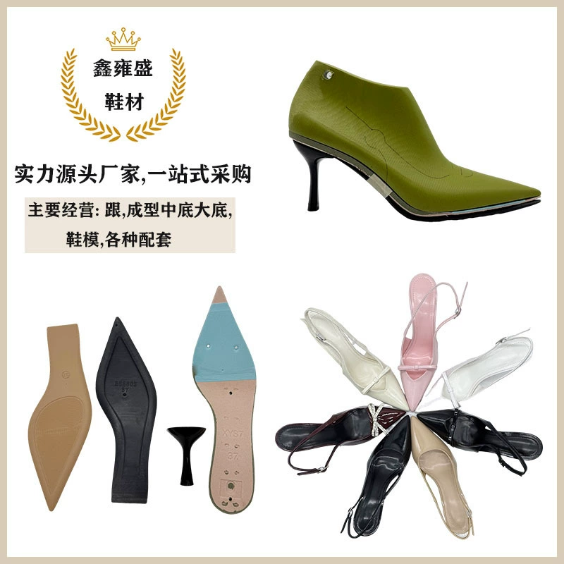 Производитель обувных материалов Xinyongsheng поставляет полуфабрикаты для туфель на шпильке высотой 9 см, подошвы из ПВХ, стелы из полипропилена для обуви.