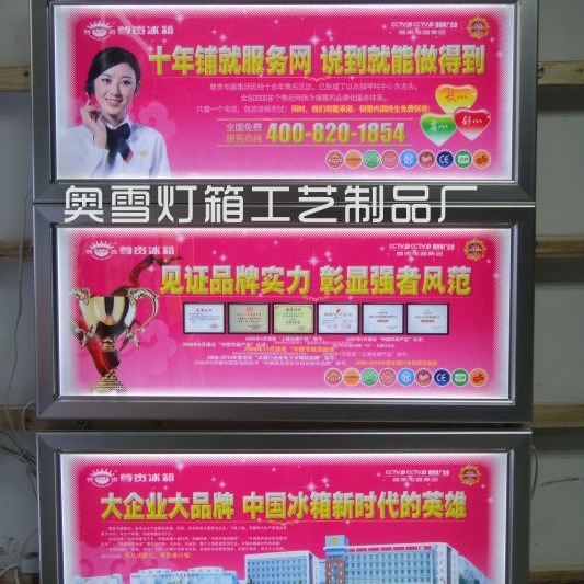 生产 销售 小区超薄灯箱 LED户外超薄灯箱 欢迎来电咨询