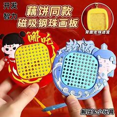 ナタク磁気吸鋼珠画板磁気画板迷宮走珠益智創意解凍磁気吸指子供玩具